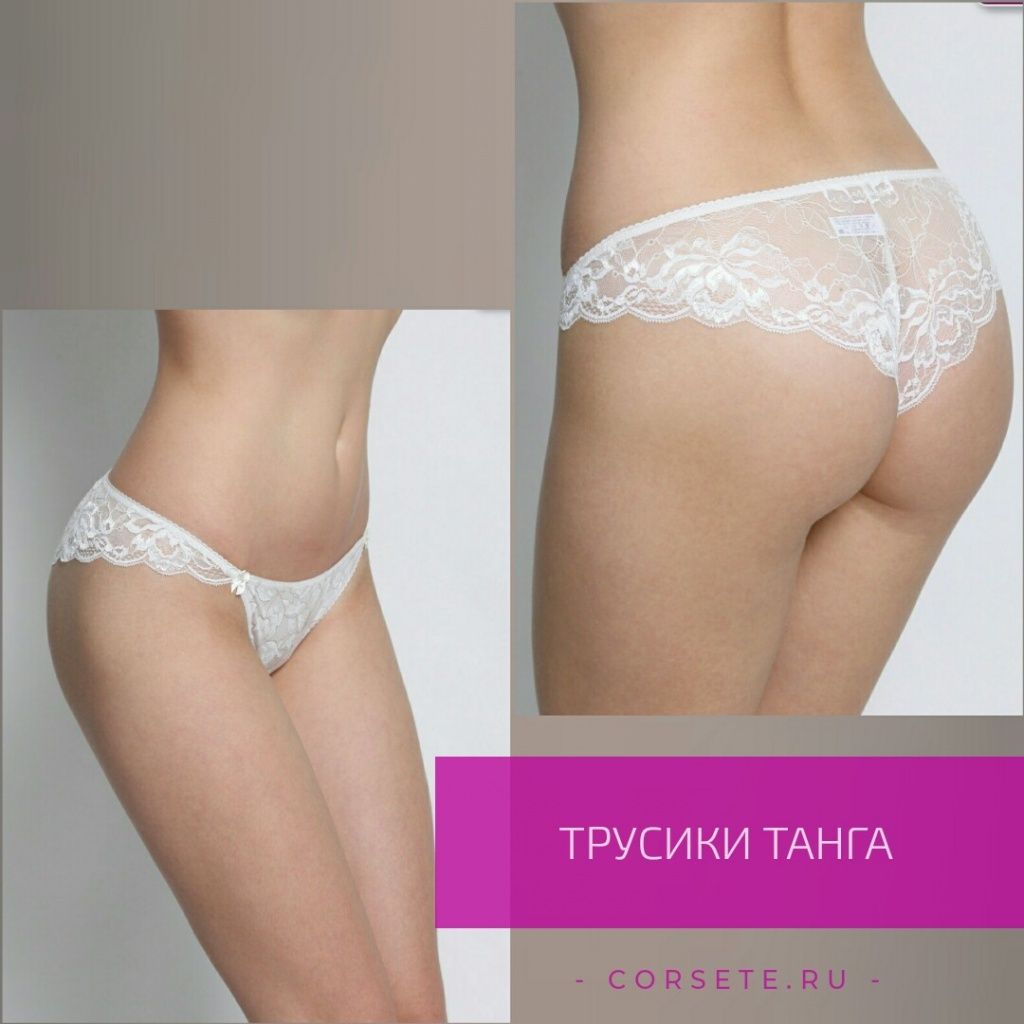 трусики танга трусики танга